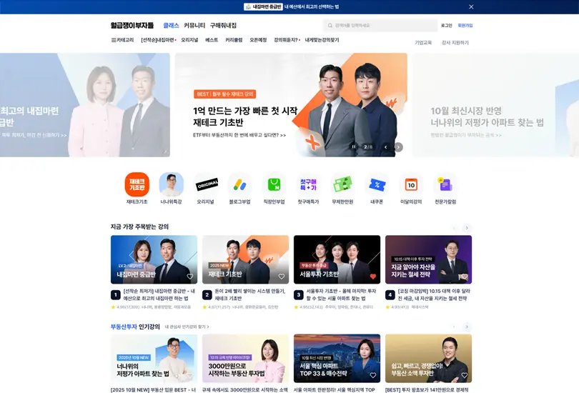 월급쟁이